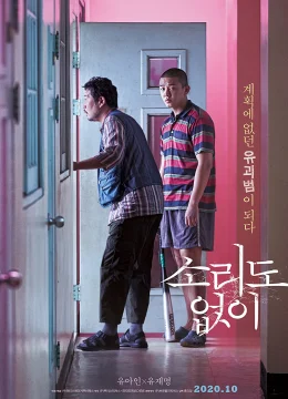 Xem Phim Thanh âm của im lặng Thuyết Minh Online