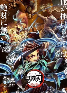 Xem Phim Thanh Gươm Diệt Quỷ: Căn nhà phát ra tiếng trống Thuyết Minh Online