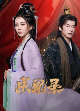 Xem Phim Thành Hoàng Lục Thuyết Minh Online