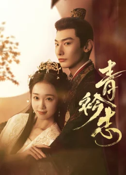 Xem Phim Thanh Khâm Chí Thuyết Minh Online