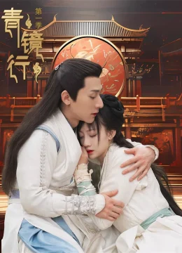 Xem Phim Thanh Kính Hành (Phần 1) Thuyết Minh Online