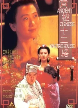 Xem Phim Thanh Lâu Thập Nhị Phòng Thuyết Minh Online