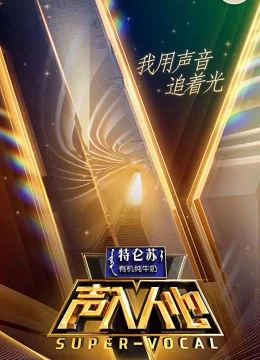 Xem Phim Thanh Nhập Nhân Tâm 2 Thuyết Minh Online