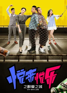 Xem Phim Thành phố với tình yêu Thuyết Minh Online