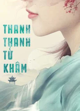 Thanh Thanh Tử Khâm