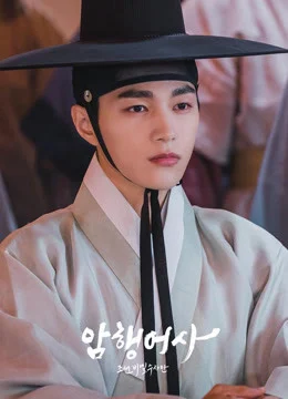 Xem Phim Thanh Tra Bí Mật Của Hoàng Gia Thuyết Minh Online