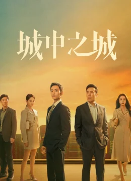 Thành Trung Chi Thành