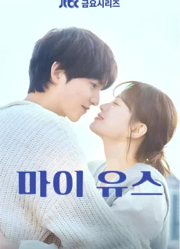 Xem Phim Thanh Xuân Của Tôi Thuyết Minh Online