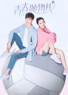 Xem Phim Thanh Xuân Không Dừng Lại Thuyết Minh Online