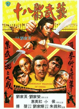 Xem Phim Thập Bát Ban Võ Nghệ Thuyết Minh Online