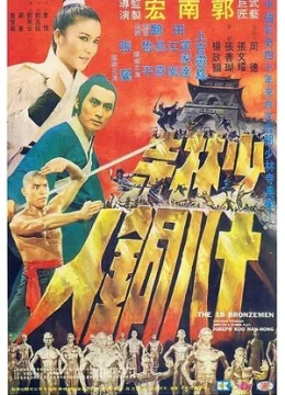 Xem Phim Thập Bát Đồng Nhân Trận Thuyết Minh Online