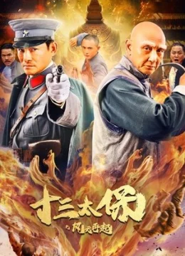 Xem Phim Thập Tam Thái Bảo: Giang Hồ Tái Khởi Thuyết Minh Online