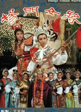 Xem Phim Thập Tứ Nữ Anh Hào Thuyết Minh Online