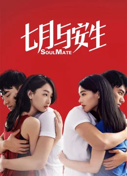 Xem Phim Thất Nguyệt Và An Sinh Thuyết Minh Online