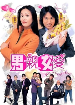 Xem Phim Thất Vọng (Tình Vắng) Thuyết Minh Online