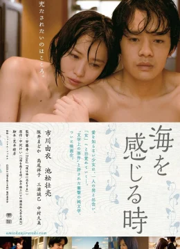 Xem Phim Thấy Biển Gần Bên Thuyết Minh Online