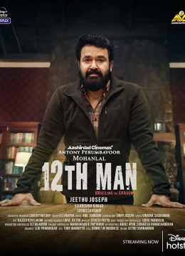 Xem Phim The 12th Man Thuyết Minh Online