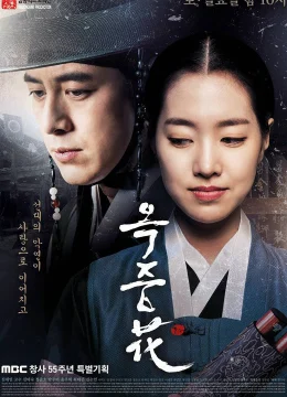 Xem Phim The Flower in Prison Thuyết Minh Online