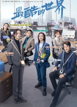 Xem Phim Thế Giới Cool Ngầu Thuyết Minh Online