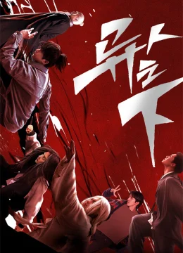 Thế Giới Dị Nhân