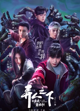 Xem Phim Thế Giới Dị Nhân (Phần 2): Thôn Bích Du Thuyết Minh Online