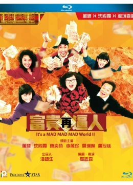 Xem Phim Thế giới điên cuồng 2 Thuyết Minh Online