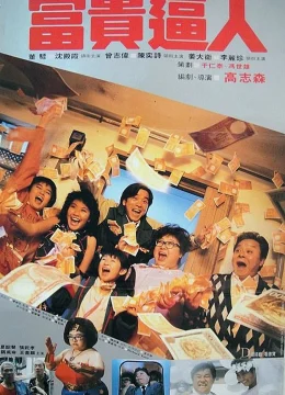 Xem Phim Thế giới điên cuồng Thuyết Minh Online