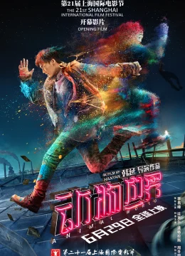 Xem Phim Thế giới động vật Thuyết Minh Online