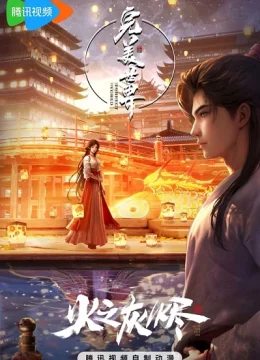 Xem Phim Thế Giới Hoàn Mỹ: Hoả Chi Hôi Tẫn Thuyết Minh Online