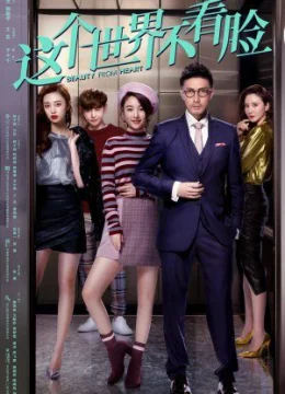 Xem Phim Thế Giới Này Không Dựa Vào Sắc Đẹp Thuyết Minh Online