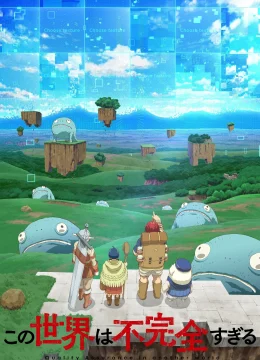 Xem Phim Thế Giới Này Thật Không Hoàn Hảo Thuyết Minh Online