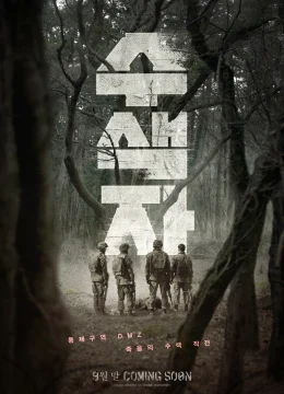 Xem Phim The Recon Thuyết Minh Online