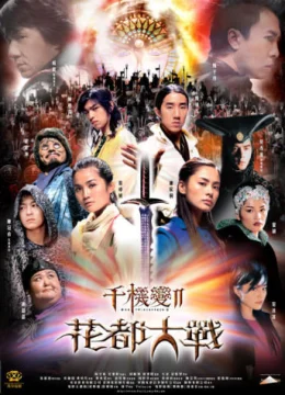 Xem Phim The Twins Effect II Thuyết Minh Online