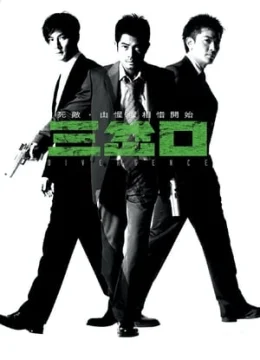 Xem Phim Thiện Ác Đối Đầu (2005) Thuyết Minh Online