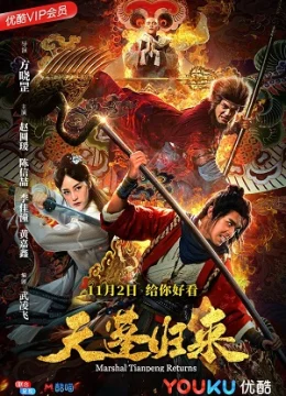 Xem Phim Thiên Bồng Trở Lại Thuyết Minh Online