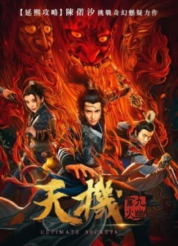 Xem Phim Thiên Cơ Chi Cửu U Nghiệp Hỏa Thuyết Minh Online