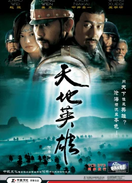 Xem Phim Thiên địa anh hùng Thuyết Minh Online