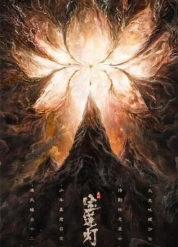 Xem Phim Thiên Địa Bảo Liên Đăng Thuyết Minh Online