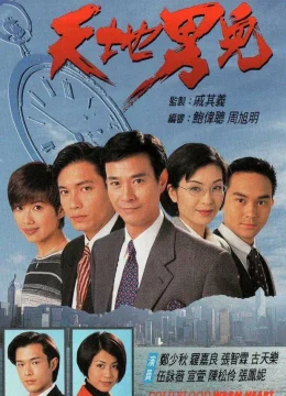 Xem Phim Thiên Địa Nam Nhi Thuyết Minh Online