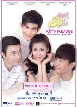 Xem Phim Thiên Đường Mỹ Nam Thuyết Minh Online