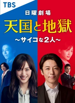 Xem Phim Thiên Đường Và Địa Ngục: Hoán Đổi Linh Hồn Thuyết Minh Online