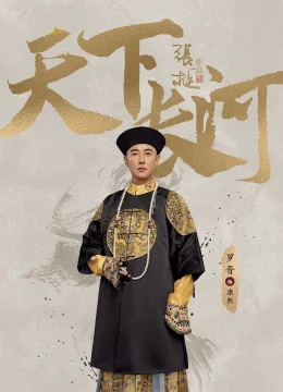 Xem Phim Thiên Hạ Trường Hà Thuyết Minh Online