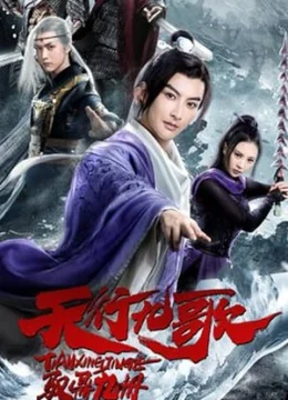 Xem Phim Thiên Hành Cửu Ca Chi Ngự Đỉnh Cửu Châu Thuyết Minh Online