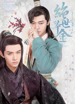 Xem Phim Thiên Kim Háo Sắc Thuyết Minh Online