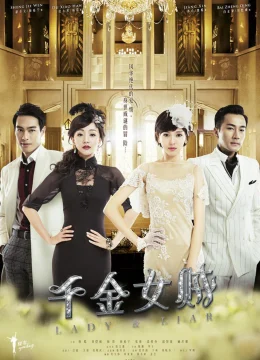 Xem Phim Thiên Kim Nữ Tặc Thuyết Minh Online