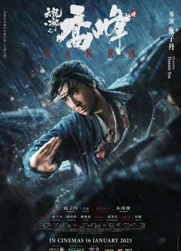 Xem Phim Thiên Long Bát Bộ Kiều Phong Truyện Thuyết Minh Online