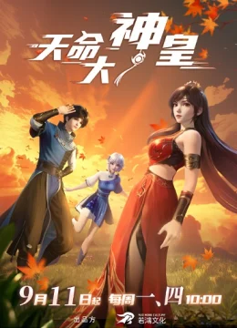 Xem Phim Thiên Mệnh Đại Thần Hoàng Thuyết Minh Online