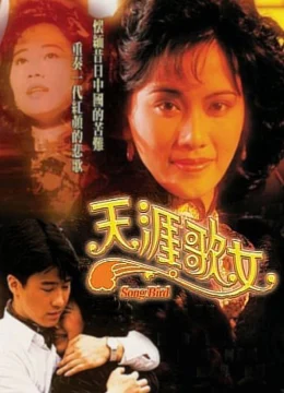 Xem Phim Thiên Nhai Ca Nữ Thuyết Minh Online