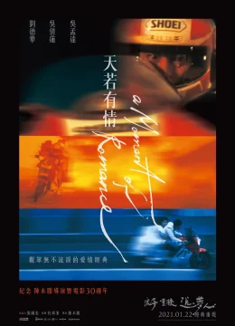 Xem Phim Thiên Nhược Hữu Tình I Thuyết Minh Online