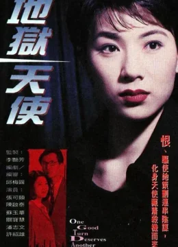 Xem Phim Thiên Sứ Của Địa Ngục Thuyết Minh Online